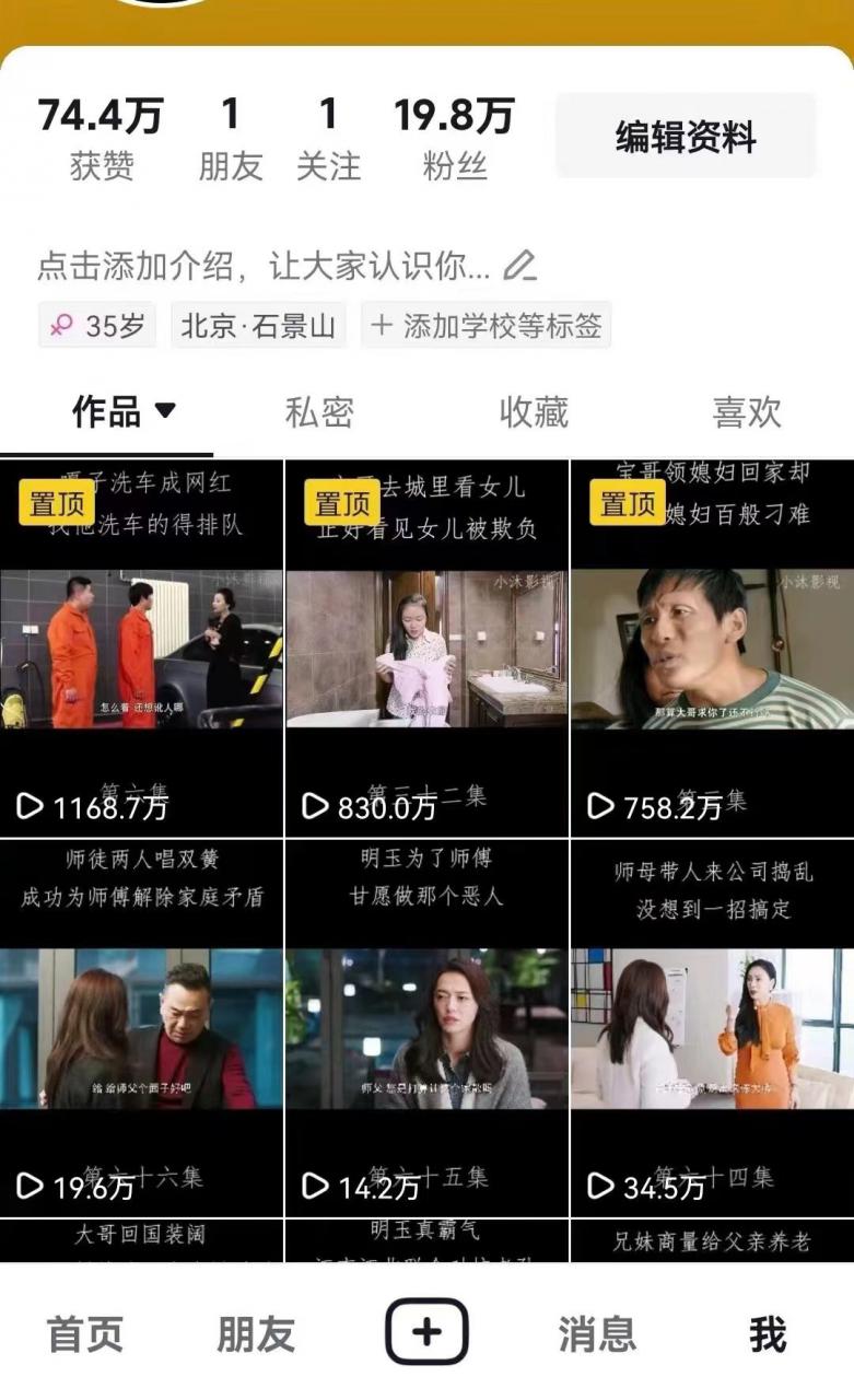 百分百去重玩法，轻松一键搬运，享受百万爆款，短剧，推文，带货神器，轻松过原创【揭秘】-宝藏屋创业网