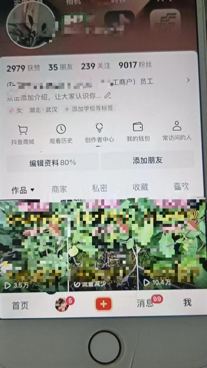 最新抖音暴力起万粉技术，一天涨万粉，发三四个作品涨近万粉-宝藏屋创业网