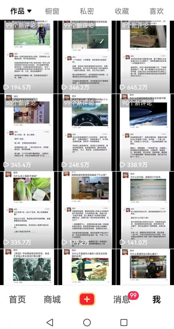 非常火爆成人内衣赛道教学，​涨粉嘎嘎猛，播放高，易上热门-宝藏屋创业网