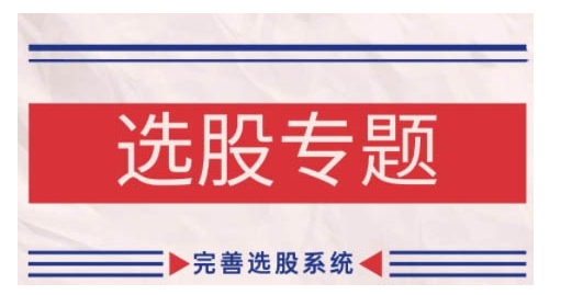阿里巴巴运营课程，0基础小白从入门到精通必看-宝藏屋创业网