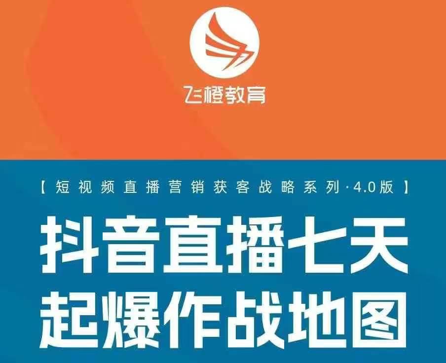飞橙许茹冰四套PPT资料-宝藏屋创业网