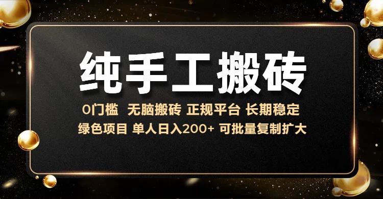纯手工无脑搬砖，话费充值挣佣金，日入200+绿色项目长期稳定【揭秘】-宝藏屋创业网