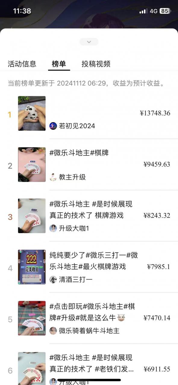 视频号创作者分成计划偏门类目，容易爆流，实拍内容简单易做【揭秘】-宝藏屋创业网