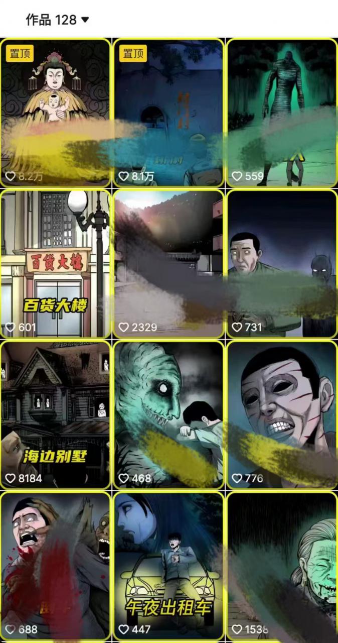 全网首发，抖音灵异故事项目，单条视频收益1w+-宝藏屋创业网