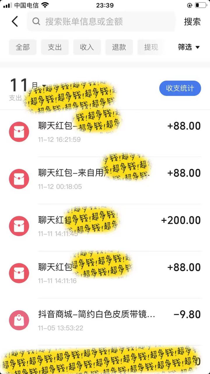 男粉私域项目，每天日入1k，只需要用一个手机即可操作【揭秘】-宝藏屋创业网