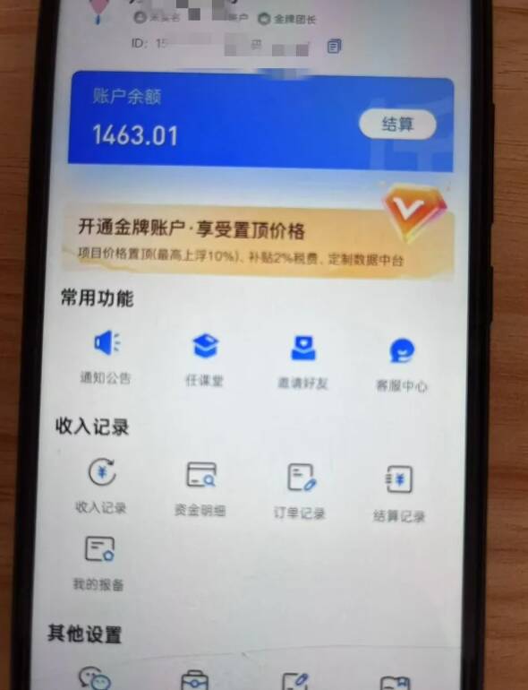 新手小白无脑简单月入6000+的-天涯神贴网盘拉新【揭秘】-宝藏屋创业网