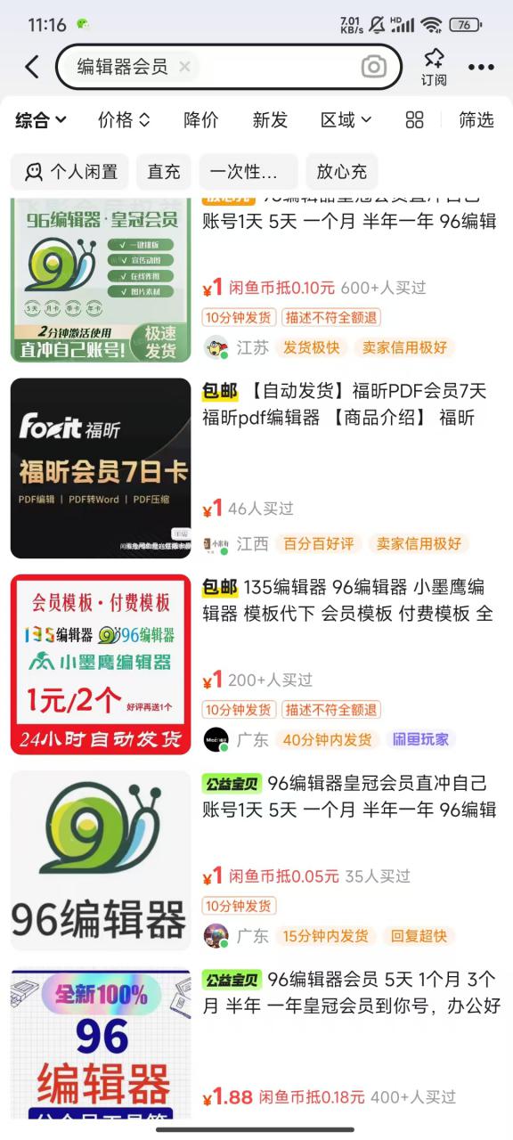 平台代拉新玩法，一单20，成本不到2快【揭秘】-宝藏屋创业网