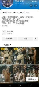 抖音AI幻化神话故事类暴力起号教程,手把手教你,5天涨粉1万-宝藏屋创业网