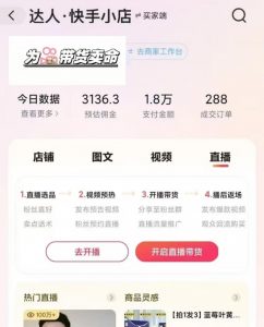 外面卖999元快手AI自动剪辑带货,简单直接粗暴-宝藏屋创业网