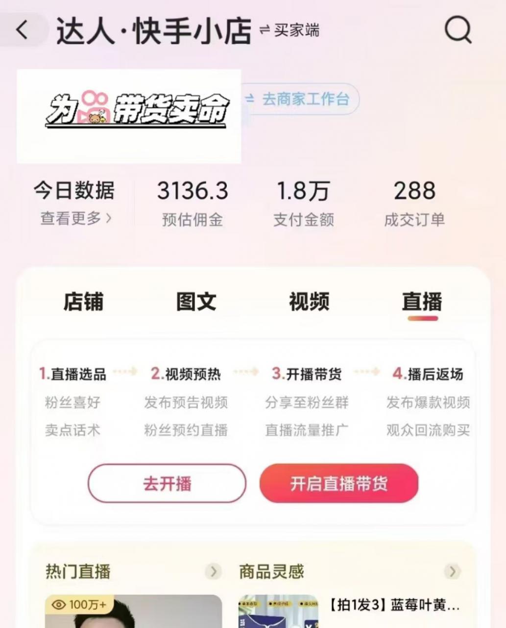 外面卖999元快手AI自动剪辑带货，简单直接粗暴-宝藏屋创业网