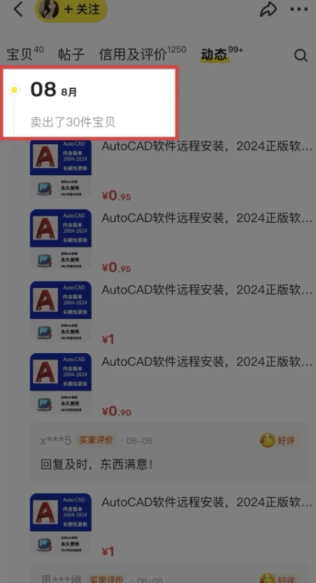 闲鱼虚拟网盘拉新训练营，两天快速人门，长久稳定被动收入，要在没有天花板的项目里赚钱-宝藏屋创业网