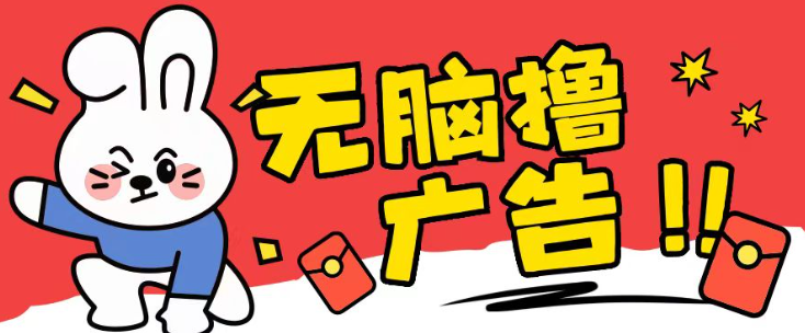 无限薅羊毛玩法，纯自撸无需养机一天2-3张【揭秘】-宝藏屋创业网