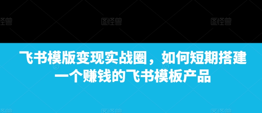 AI 赋能古诗词动画：解锁传统文化新玩法，火遍全网不是梦!-宝藏屋创业网