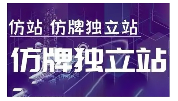 莆广系F牌独立站精品孵化计划，F牌独立站运营教学-宝藏屋创业网