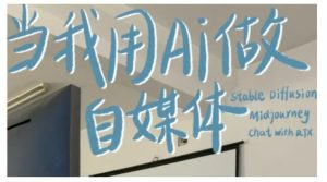 AI+自媒体+RPA变现训练营,写作变现+AI使用+SEO+多平台运营+RPA自动化-宝藏屋创业网