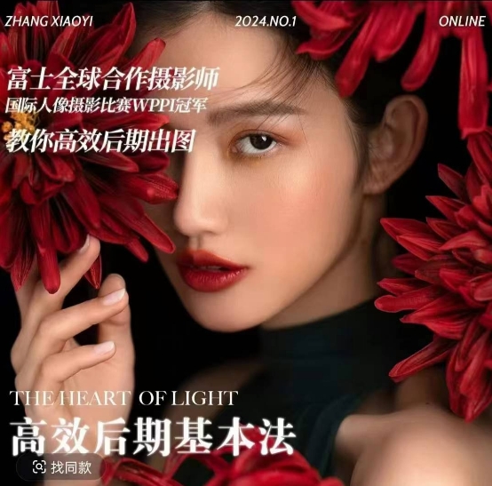 高效后期基本法，高效基础课程+进阶商业课程，教你高效后期出图-宝藏屋创业网