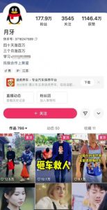 外面卖268元的180万粉丝博主快手搬运技术,需要安卓MT管理器-宝藏屋创业网