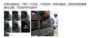 抖音无限连怼,10秒一个作品不买软件,纯手法搬运,涨粉带货剧情通通可以搬-宝藏屋创业网