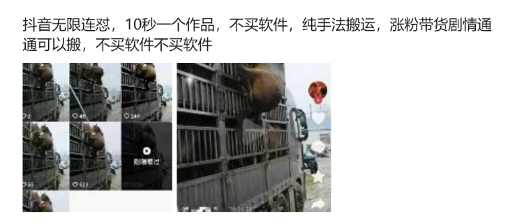 抖音无限连怼，10秒一个作品不买软件，纯手法搬运，涨粉带货剧情通通可以搬-宝藏屋创业网