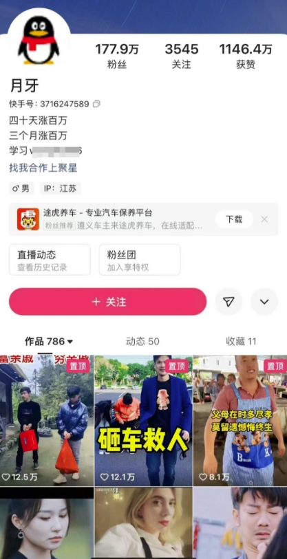 外面卖268元的180万粉丝博主快手搬运技术，需要安卓MT管理器-宝藏屋创业网