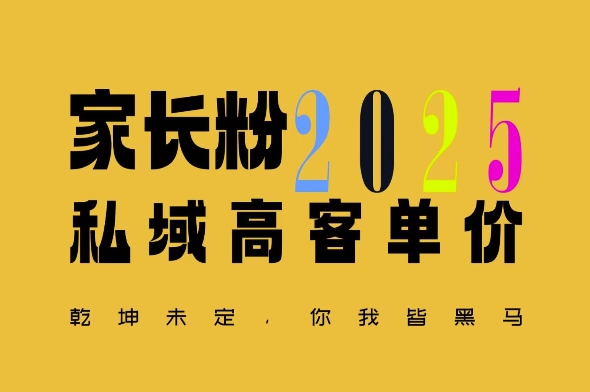 平均一单收益多张，家里有孩子的中产们，追着你掏这个钱，名利双收【揭秘】-宝藏屋创业网