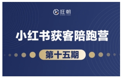 抖音小红书视频号短视频带货与直播变现(11-15期),打造爆款内容，实现高效变现-宝藏屋创业网