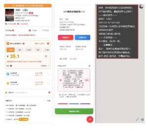 电影代理自动报单_自动查报价,给客户快速应答【完整攻略】-宝藏屋创业网