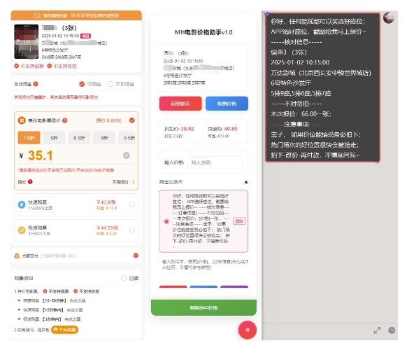 电影代理自动报单_自动查报价，给客户快速应答【完整攻略】-宝藏屋创业网