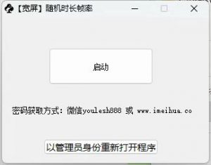 梅花实验室2025视频号最新一刀不剪黑科技,宽屏AB画中画+随机时长+帧率融合玩法-宝藏屋创业网