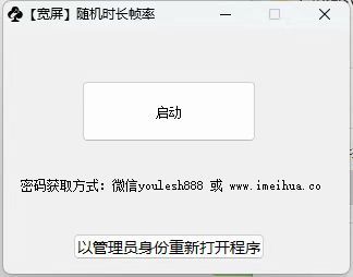 梅花实验室2025视频号最新一刀不剪黑科技，宽屏AB画中画+随机时长+帧率融合玩法-宝藏屋创业网