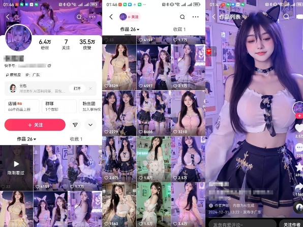 云天AI美女6.0：颜值美女热舞短视频教程-宝藏屋创业网