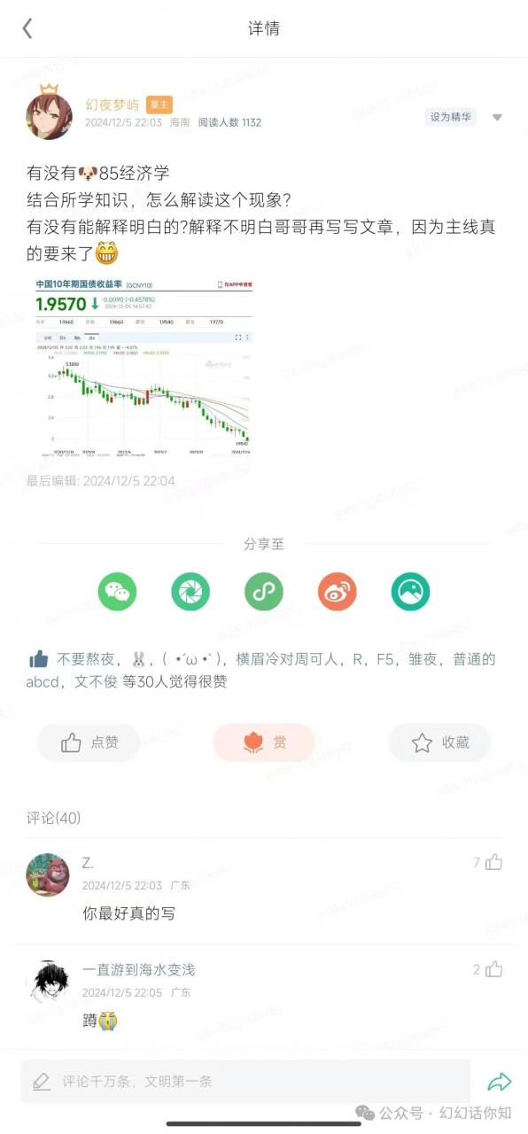 付费文章：滔天巨浪来袭！2025天上会掉钱吗？-宝藏屋创业网