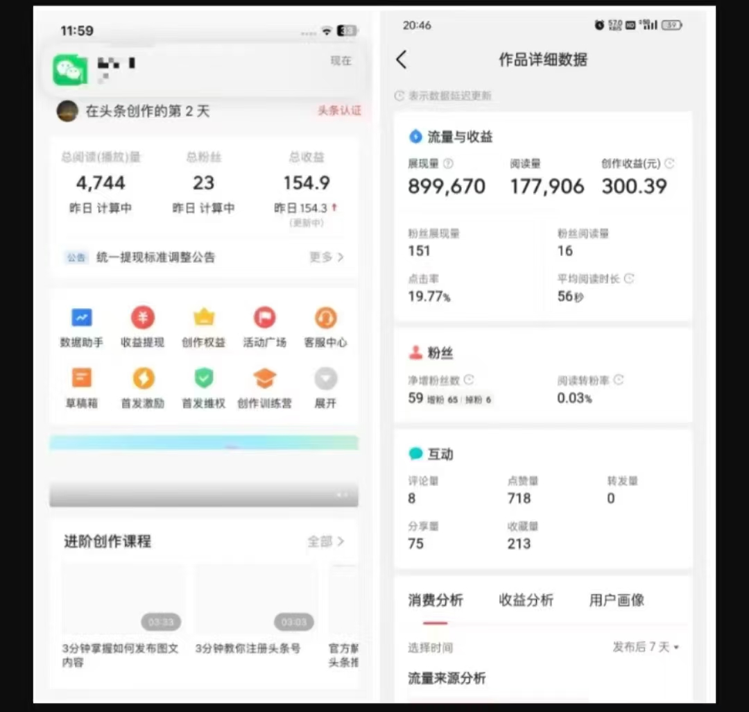 2025最新短视频玩法AI视频变现项目，AI一键生成，无需剪辑，当天单号收益30-300不等-宝藏屋创业网