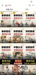 收徒499的养生短视频保姆级教学,爆款涨粉、养生变现,电脑手机均可-宝藏屋创业网