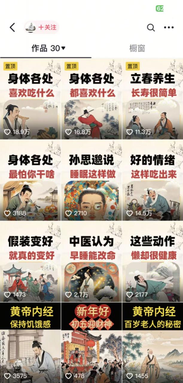 收徒499的养生短视频保姆级教学，爆款涨粉、养生变现，电脑手机均可-宝藏屋创业网
