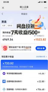 闲鱼虚拟资料月入过W,0成本,自动发货,双层收益-宝藏屋创业网