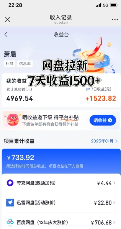 闲鱼虚拟资料月入过W，0成本，自动发货，双层收益-宝藏屋创业网