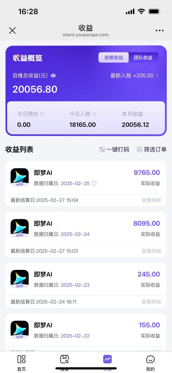 用deepseek做即梦Ai拉新 小白实操月入过W+【附报白渠道】-宝藏屋创业网