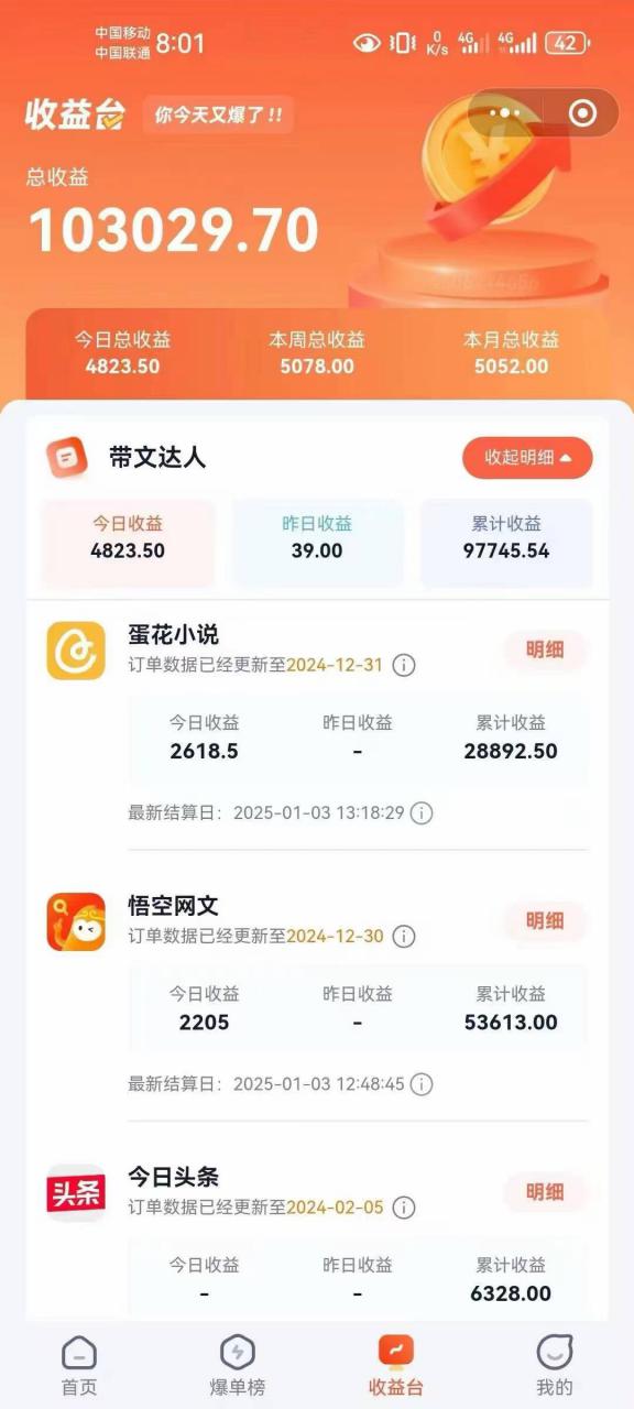 小说推文全部玩法，用正确方法去实操，就能跑通，收益非常能打-宝藏屋创业网