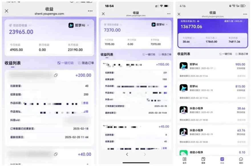 2025最强拉新，单用户下载5块佣金，5分钟一条抖音爆火原创对口型视频，…-宝藏屋创业网