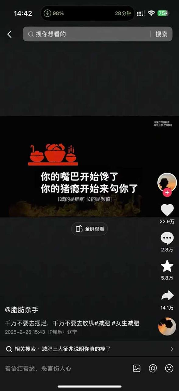 https://wc.yk520.top/wp-content/uploads/2025/08/20250823062041-68a95db9b248b.jpeg 减肥短视频赛道运营课:素材准备-视频制作-引流变现全流程 (附素材