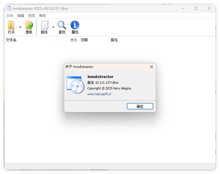 InnoExtractor解包工具 v11.1.0.153-趣奇资源网-第4张图片 InnoExtractor解包工具 v11.1.0.153-趣奇资源网-第4张图片