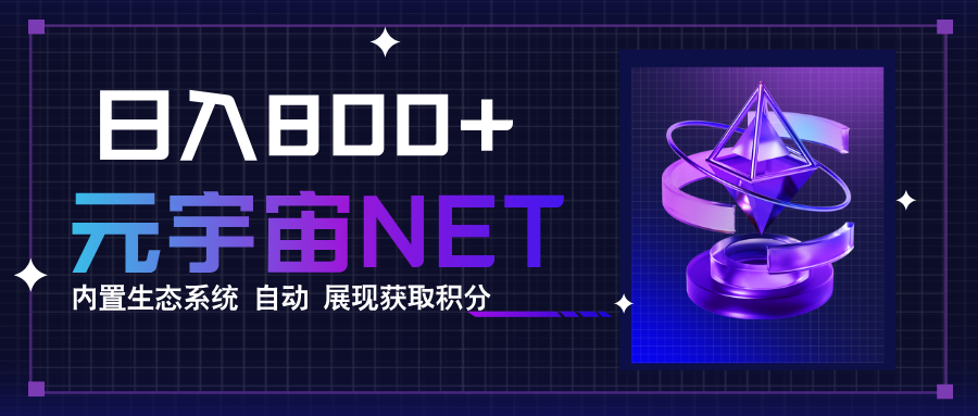 全新手游整合平台《元宇宙》，一次打开多端窗口，同时试玩3~5款游戏，日入800+-宝藏屋创业网