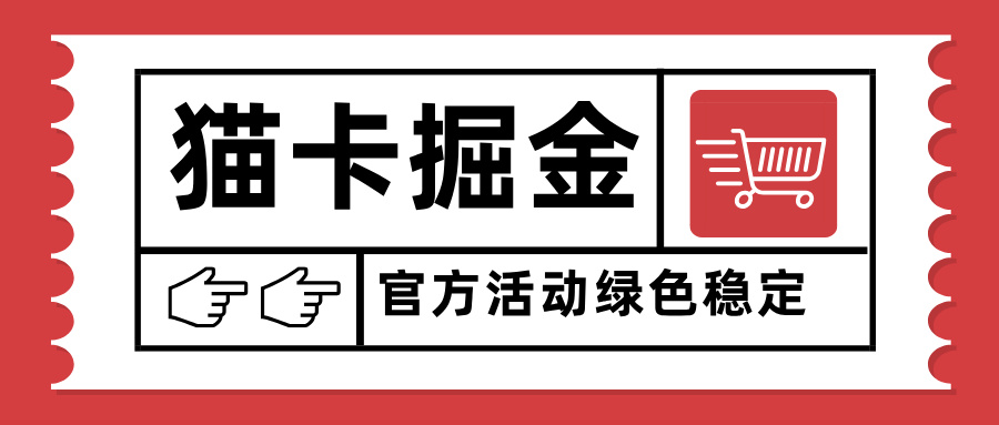 猫卡掘金，单日收益1000+，可矩阵无限放大，设备越多收益越大，新手小…-宝藏屋创业网