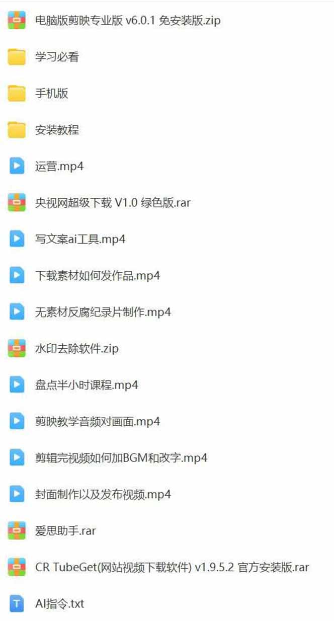 AI大案纪实短视频制作课，文案生成+剪辑教学+伙伴计划，单条收益7-10元-宝藏屋创业网