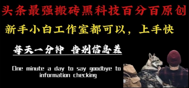 https://wc.yk520.top/wp-content/uploads/2025/09/20250916082055-68c91de763d50.jpeg 最新AI头条、百家、公众号全自动生产神器三合一:批量改写爆款文章,百分百过原创,矩阵操作日入1k+【揭秘】