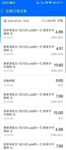 https://wc.yk520.top/wp-content/uploads/2025/09/20250917081020-68ca6cec0545b.jpeg 闲鱼PDD砍一刀,一部手机就可以操作,单号日入3张