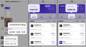 国庆流量风口!剪映小白吃红利:0基础几分钟一条,拉新收益暴涨400%,…-宝藏屋创业网