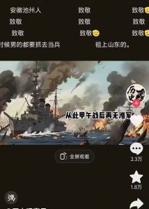 历史动漫赛道撸分成:起号、文案、素材、配音、剪辑,单视频收益破万-宝藏屋创业网