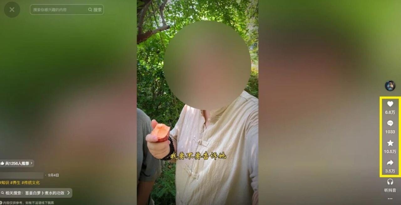 21天涨粉50万！变现14万！抖音新式养生视频玩法太猛了，附详细流程-宝藏屋创业网